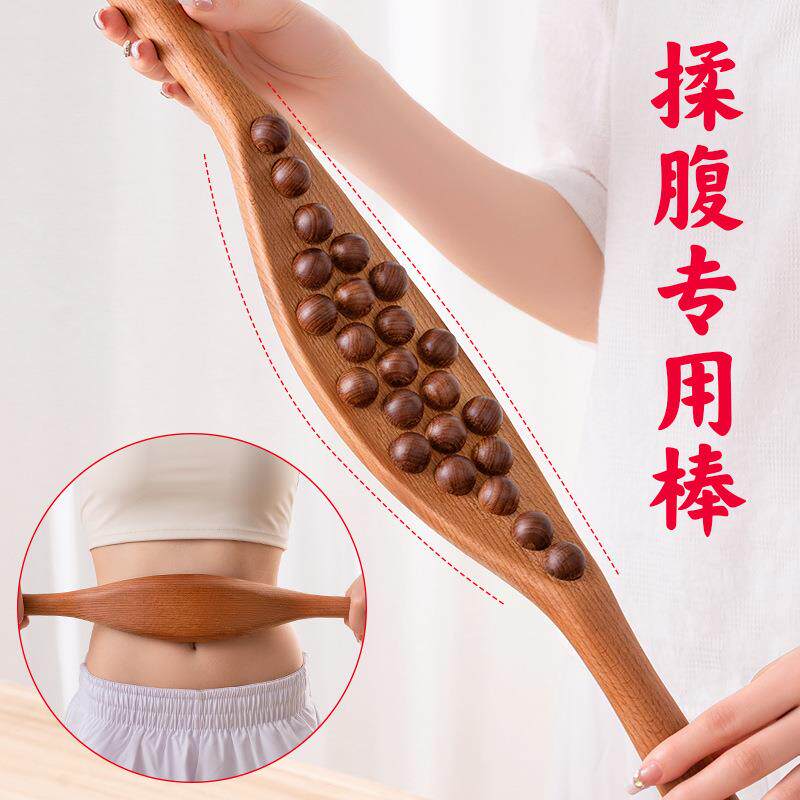 23珠专业揉腹擀筋棒按摩木棍全身通用专业肚子榉木经络疏通赶筋棒