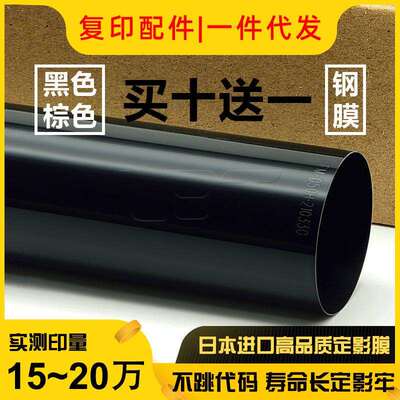 理光C 2011 2003 2503 3003 3503 4503 5503 6003 定影膜 带 钢膜
