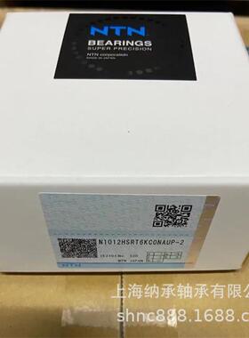 NTN轴承 NTN N1012 N1012HSRT6KC0NAUP-2 NTN机床主轴轴承单列圆