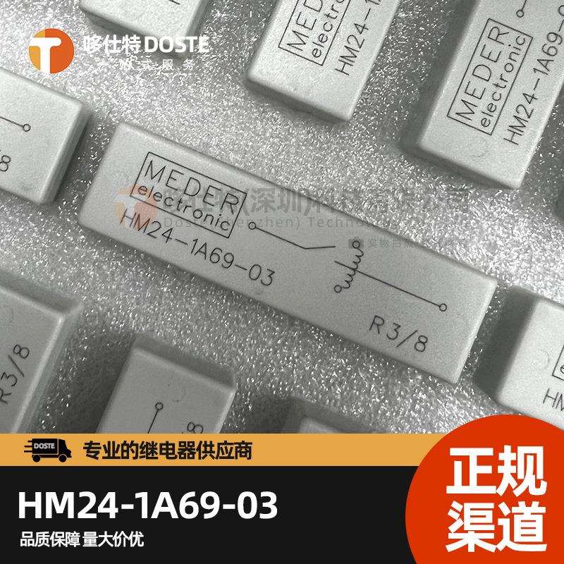 HM24-1A69-03干簧继电器开关电压10KV开关电流3A击穿电压15KV