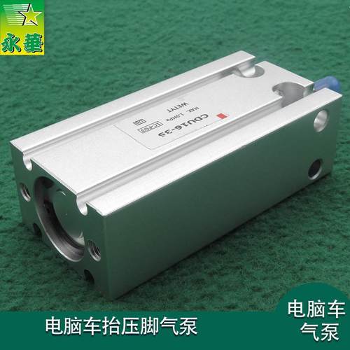 CDU16-35抬压脚气泵中压脚抬升气缸永华针车行花样机配件剪线气缸