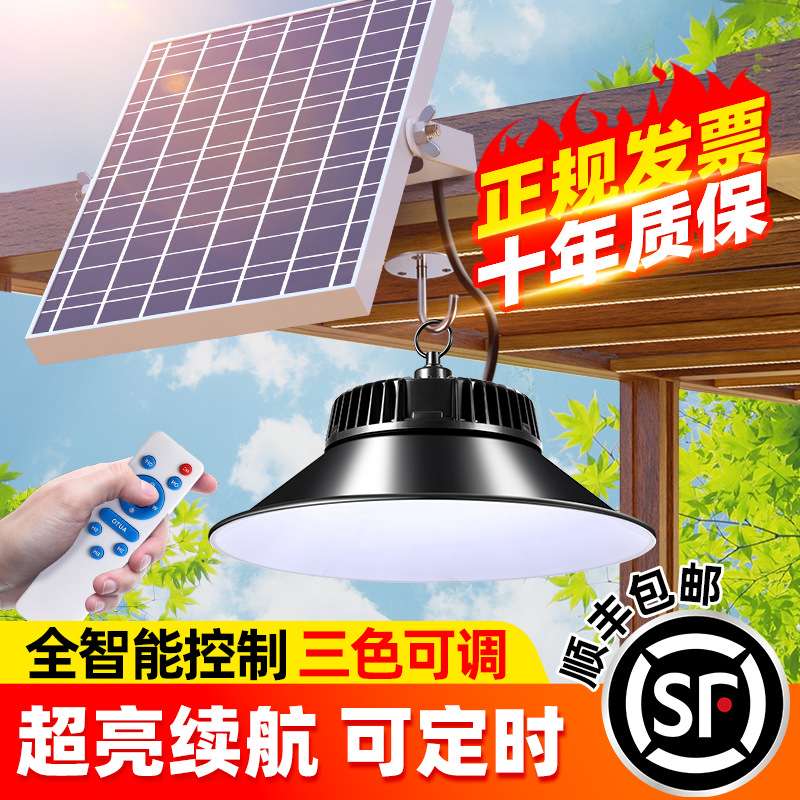 太阳能灯户外吊灯庭院灯家用室内超亮室外防水花园阳台照明灯壁灯