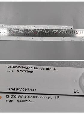5对*42寸组装机对接4+5 131202-WS-420-500nit-Sample 3-L/R灯条