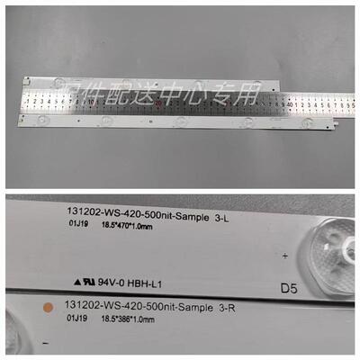 5对*42寸组装机对接4+5 131202-WS-420-500nit-Sample 3-L/R灯条