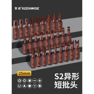 擎威短批头套装十字一字电动螺丝刀头25mm内六角梅花异形手电钻头