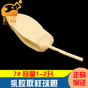橡胶球胆 乳胶球胆 双联球 单联球 双尾气体取样球胆4# 5# 7# 中