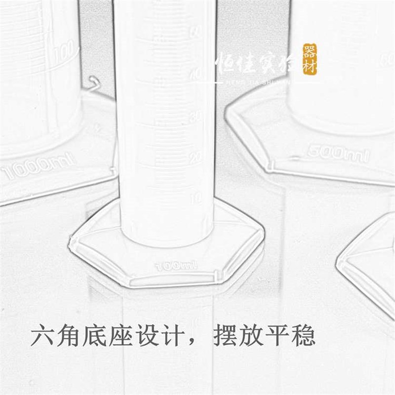 实验耗材加厚塑料量筒10 25 50 100 250 500 1000 2000ml带刻度