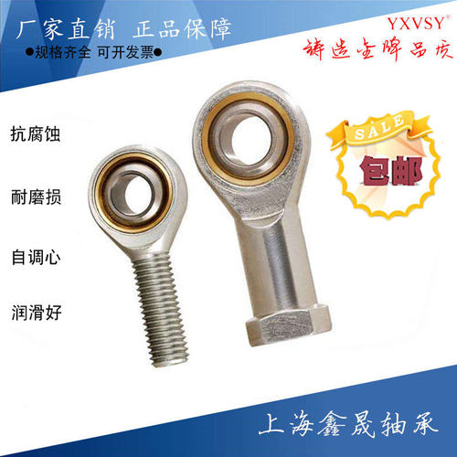 自润滑球头鱼眼杆端关节轴承外螺纹正反牙SA3SAL4 5 6 8 10-30T/K