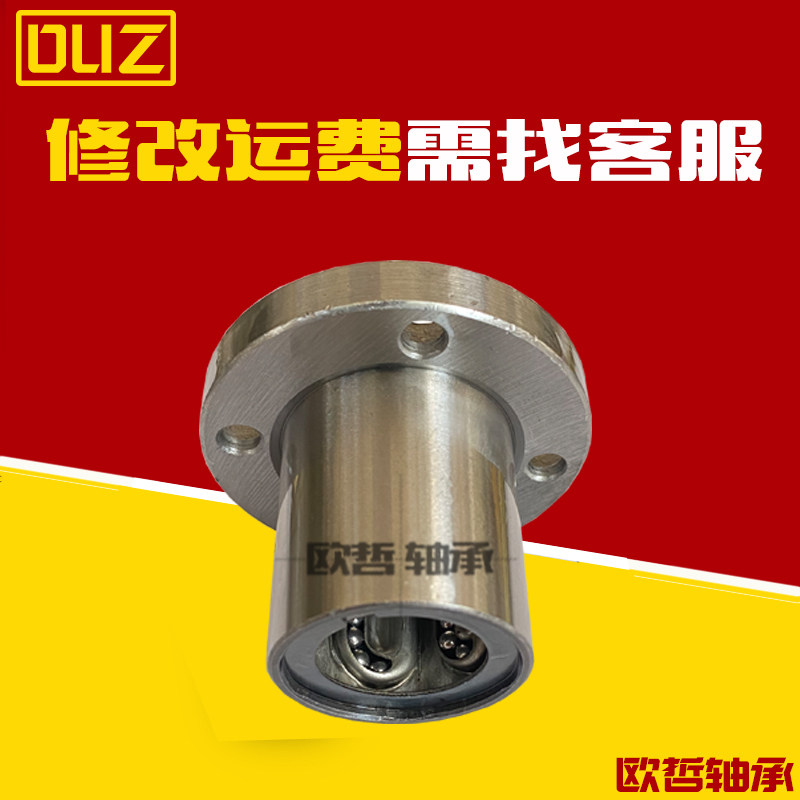 厂家直销直线轴承圆法兰LMF20 30 40UU滑动钢保持架耐高温油腐蚀m