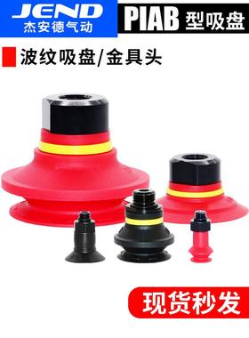 工业真空机械手强力吸盘单双层吸嘴B8 B10 B15气动配件F25 F32F40