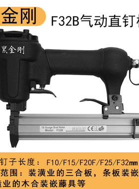 黑金刚st64气动钉枪钢钉码钉蚊钉射钉器f30t50直钉枪排钉木工工具