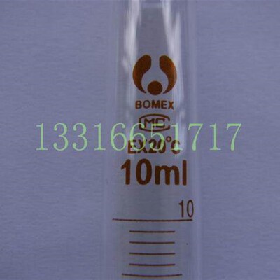 10ml BOMEX  北玻刻度试管/带刻度平口试管/刻度圆底试管