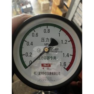 杭州富阳华科储气罐压力表轴向气压表Y100Z空压机0 1.6MPA压力表