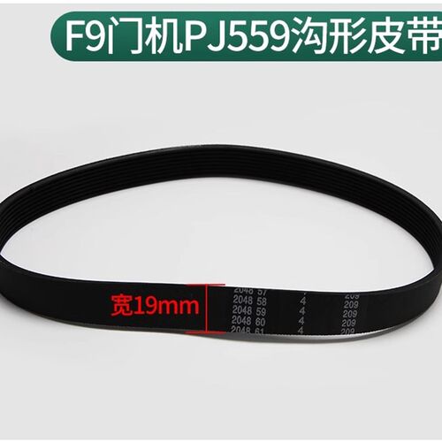 电梯门机皮带S8 F9 8PJ559 220J橡胶同步带 8峰7槽适用蒂森配件