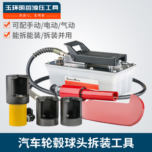 气动球头拆卸器汽车转向杆摇臂球头取出器液压大货车球笼拆卸工具