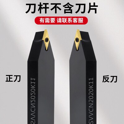 数控车床刀具外圆螺钉式刀杆72.5度SVVCN1616H/2020K11/16包邮