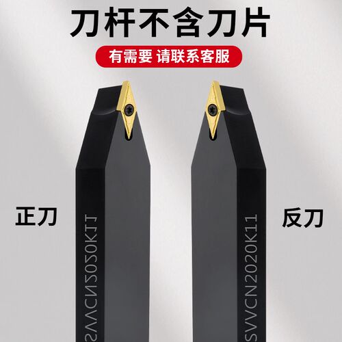 数控车床刀具外圆螺钉式刀杆72.5度SVVCN1616H/2020K11/16包邮