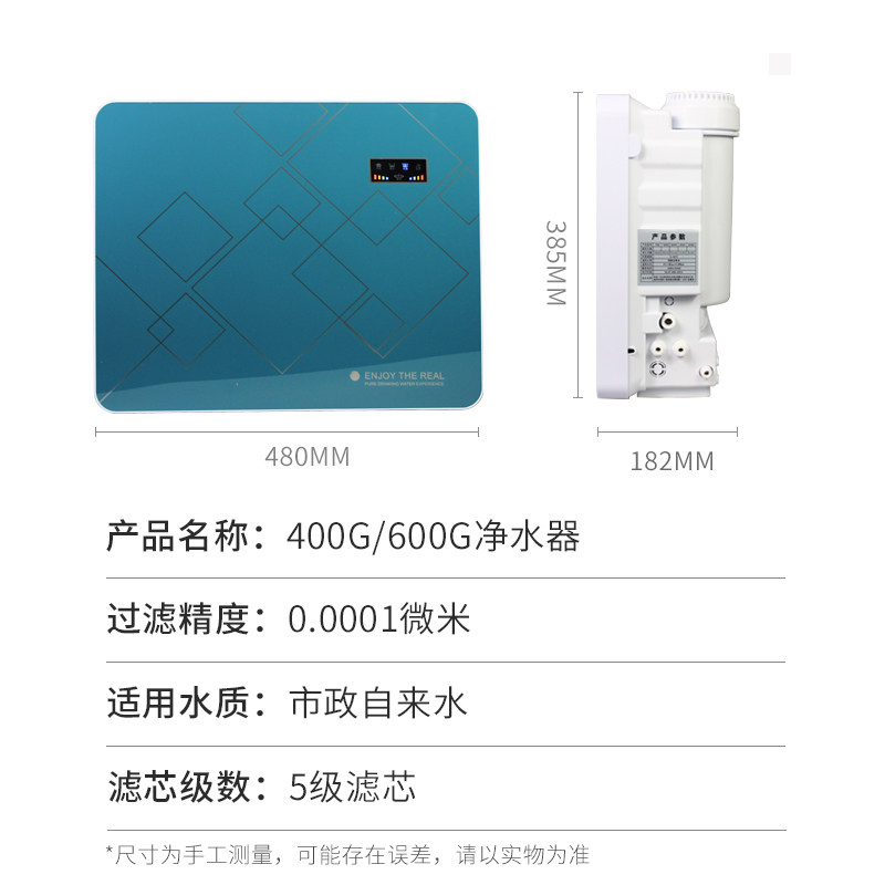 400G净水器家用大流量无桶直饮机ro反渗透厨房过滤器600G纯水机