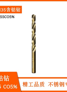 M35高性能不锈钢专用钻头 含钴钻 直柄麻花钻头1-14mm 直钻HSSCO