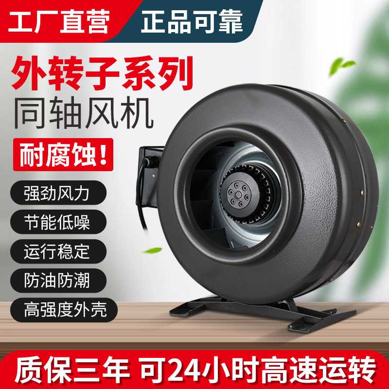 KTO外转子风机强吸力小型圆形管道同轴离心式风机增压排烟抽风机