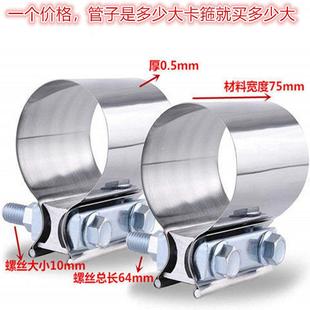 汽车改装排气管卡箍不锈钢抱箍加厚加强固定夹箍汽车尾喉卡箍