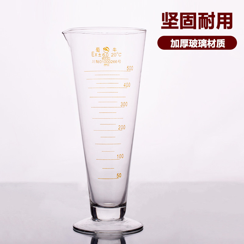 玻璃量杯50ml带刻度三角量杯量筒10ml工业计量杯实验室锥形量筒