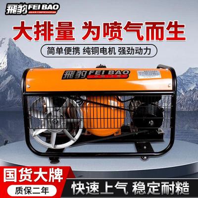 飞豹活塞式皮带空压机空气压缩机家装喷漆王大功率高压充气泵木工