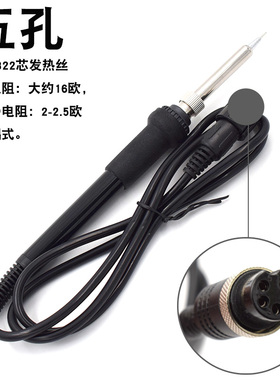 24v电烙铁952D 852D 907B焊台手柄936焊台手柄1322专用电烙铁手柄