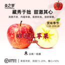 正宗云南昭通冰糖心丑苹果红富士官方旗舰店严选新鲜水果产地直发
