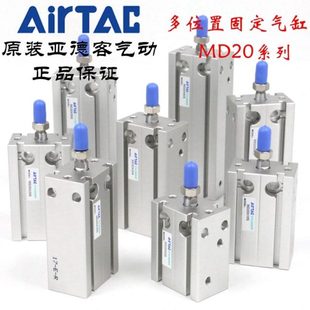 气缸 自由安装 MD20X5S MD20X10S MD20X20S 原装 MD20X15S 亚德客