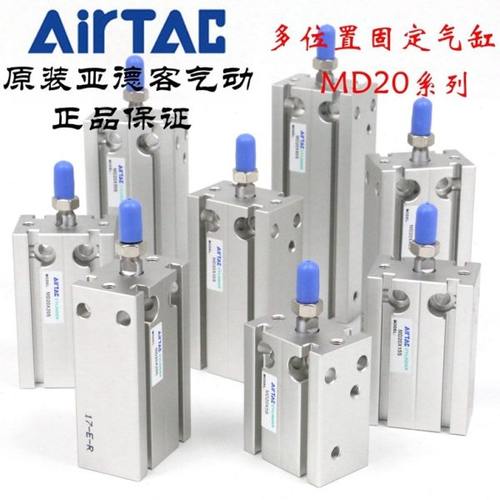 原装亚德客 自由安装气缸 MD20X5S MD20X10S MD20X15S MD20X20S