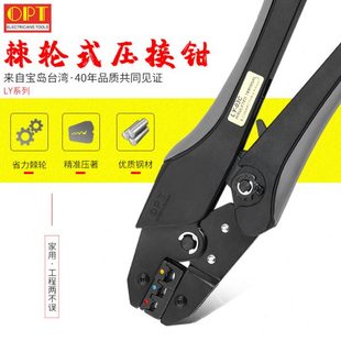 03C 10端子压线 绝缘压接钳子LY 台湾OPT压线钳进口裸端子欧式