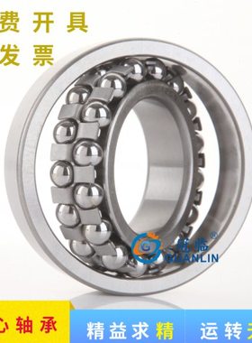 轴承1510 1511 1512 1513 1514 1515 1516 K 高速万向调心球轴承