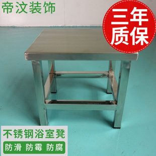 304不锈钢洗衣小板凳家用加厚更衣凳脚踏凳子淋浴房老人洗澡坐凳