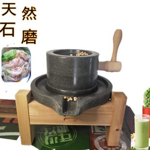 麻石磨豆腐豆浆米浆家用青石小型石头盘墨粉纯手工推动磨子复古