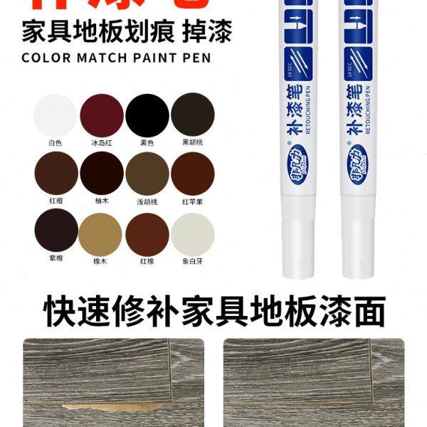 家具补漆笔木质油漆笔实木地板木器修补家居掉漆划痕修复补色涂料,基础建材,家具地板修补膏/笔,淘宝优惠券,粉丝福利购,淘宝优惠卷