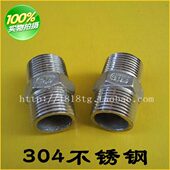 内接头 对丝 DN20 不锈钢304内接 外丝直接 6分 外牙直接