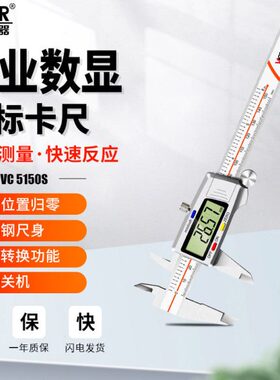 胜利仪器VC5150S电子数显游标卡尺带表千分尺测厚仪水平尺高精度