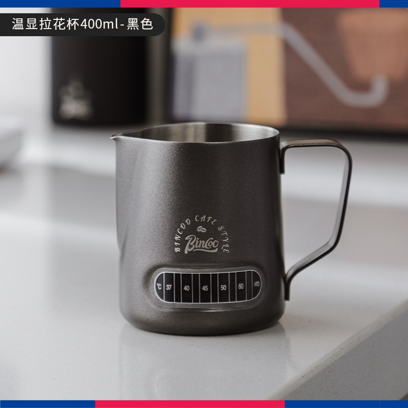 bincoo显示温度拉花缸尖嘴专业咖啡打奶缸304不锈钢圆嘴4U00/600m