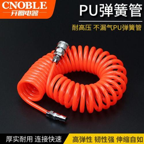 PU管弹簧软管气泵管外直径4/6/8/10/12/16mm伸缩空压机气管配接头
