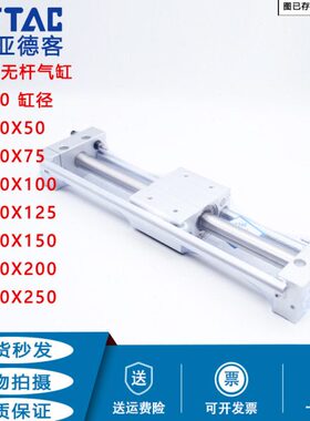 X110MR*X0/5020式20*无杆气缸X*X1X1偶亚德客AS50ST757525磁0225