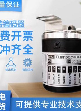 全新意尔创型编码器EL38T1000Z10/30P8X6PR空心轴光电中空盲孔