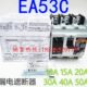 精工品质低压漏电遮断器EA53C银点10A15A20A30A40A50A三极质保2年