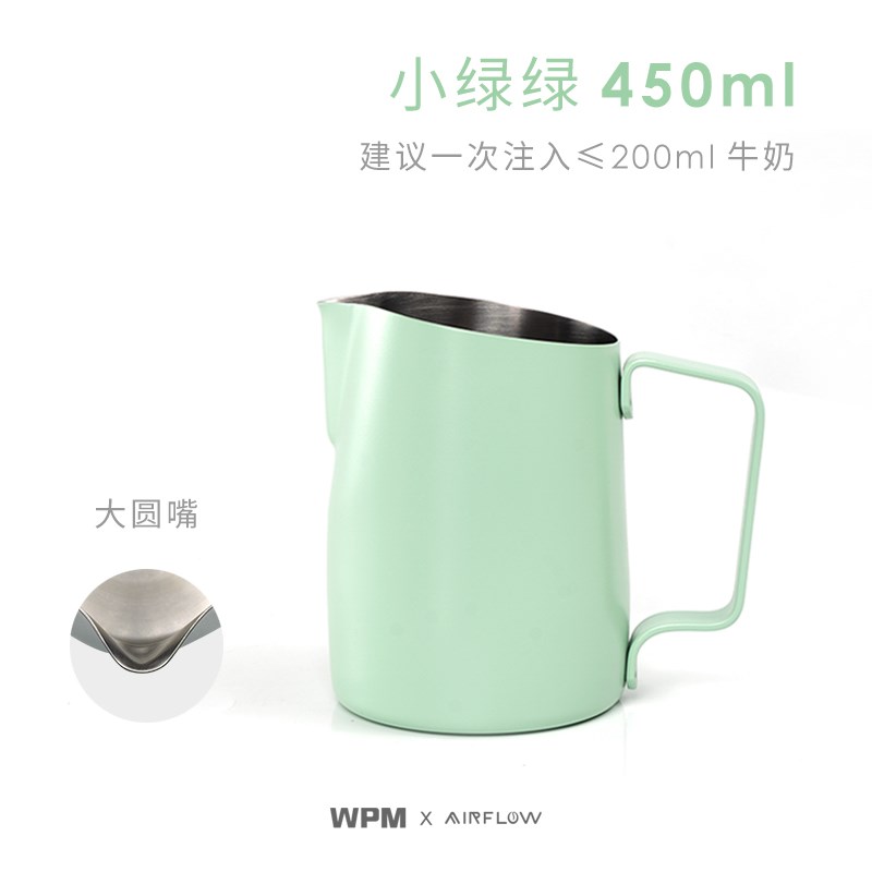 气流惠家WPM拉花缸杯450ML尖嘴G大圆嘴奶缸拉花杯斜口打奶缸