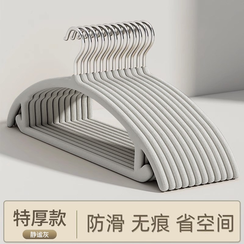 植绒无痕衣架f防滑家用收纳衣架挂钩半圆形晾衣架轻奢防肩角挂衣