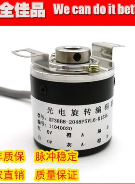 SF38B8-2048P5VL6-K1535空心轴光电旋转编码器内孔8mm