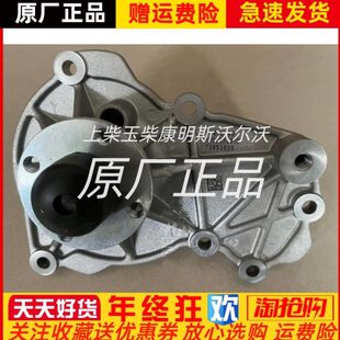 宝斯通安凯江淮朝柴柴油发动机配件水泵总成70993639原厂
