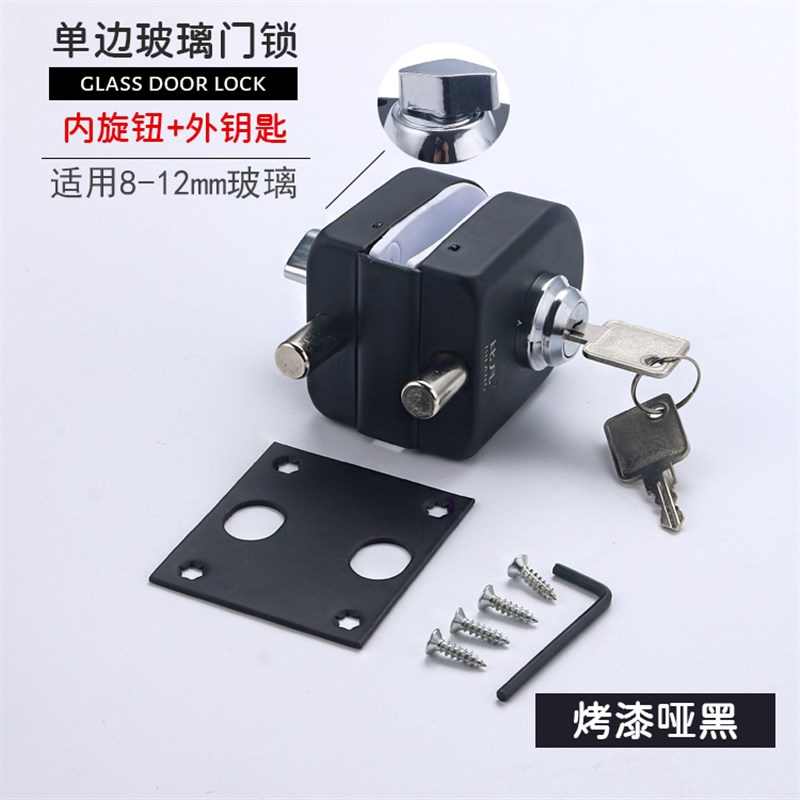 免打孔玻璃门锁办公室无s框钢化哑黑玻璃锁具商铺推拉门旋钮地插