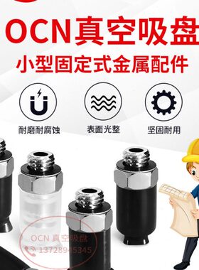 ZPK02UN-A5真空吸盘ZPK02UN-A6外牙金具ZPK04/06/08UN/US-A6/A5