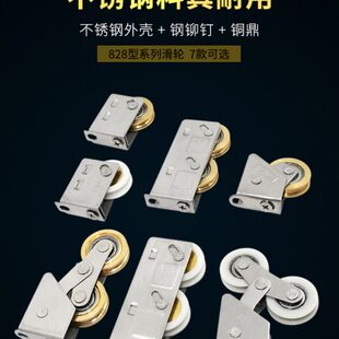 828系列门窗滑轮铝合金推拉窗户滚轮移门移窗不锈钢轴承双铜轮2个